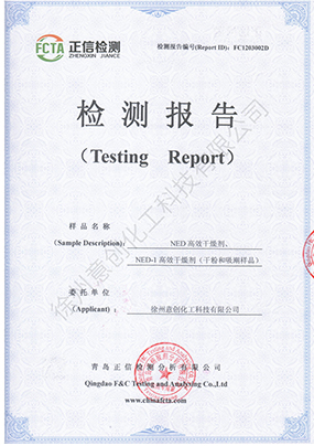 NED耐擊穿電壓檢測報告